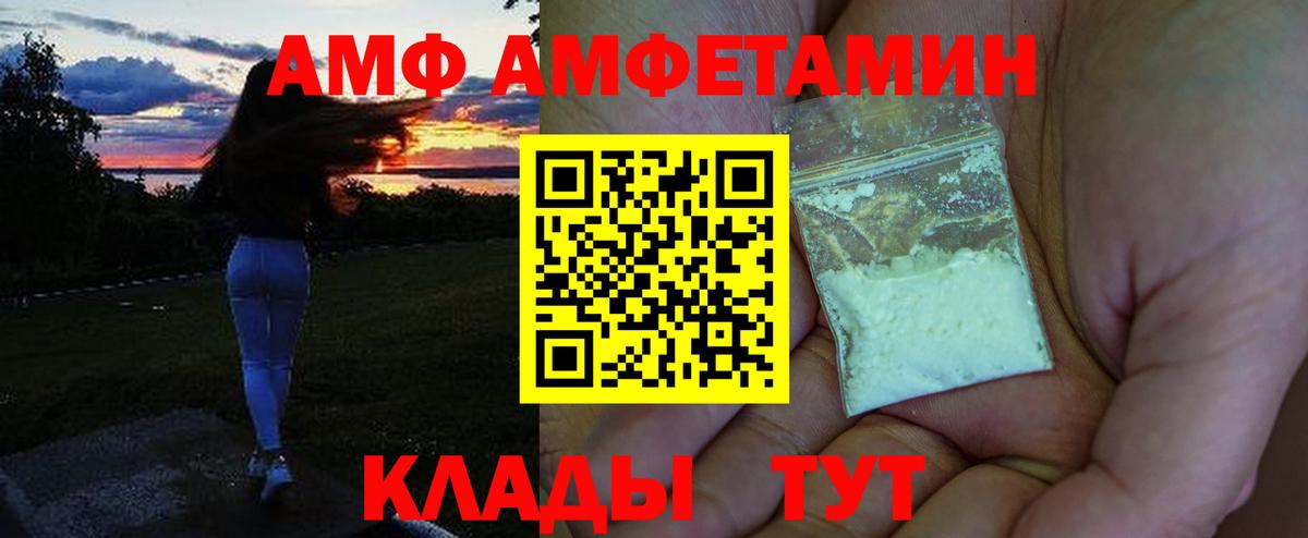 АМФЕТАМИН 98%  Вход с VPN  АМФ  Бугуруслан 