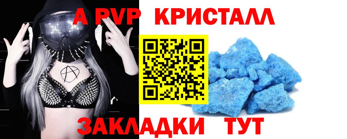 Бугуруслан  закладки  Вход с VPN  Alpha-PVP СК  Alpha-PVP крисы CK  Alpha PVP СК  А ПВП 