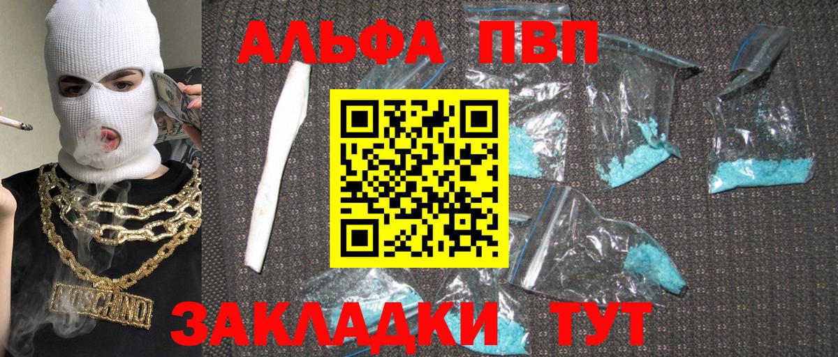 Alpha-PVP СК Бугуруслан
