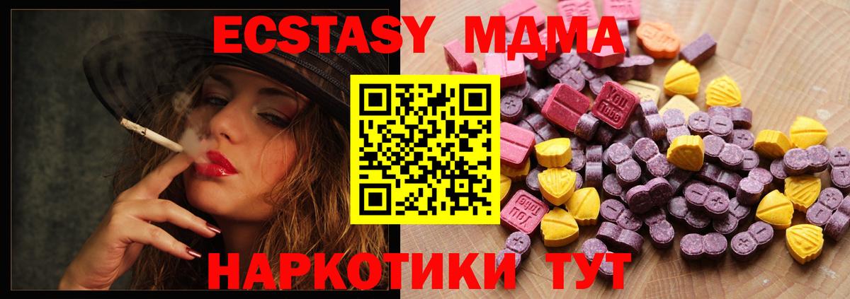 Ecstasy круглые  кракен маркетплейс  Бугуруслан  Вход с VPN 