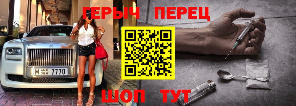 ГЕРОИН белый  Вход с VPN  Бугуруслан 