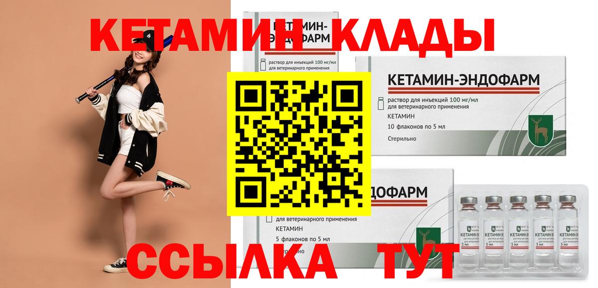 Кетамин VHQ  Вход с VPN  Бугуруслан  КЕТАМИН ketamine 