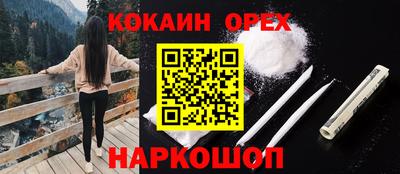 спайс Малоярославец