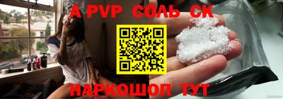 спайс Малоярославец