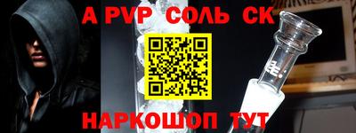 спайс Малоярославец