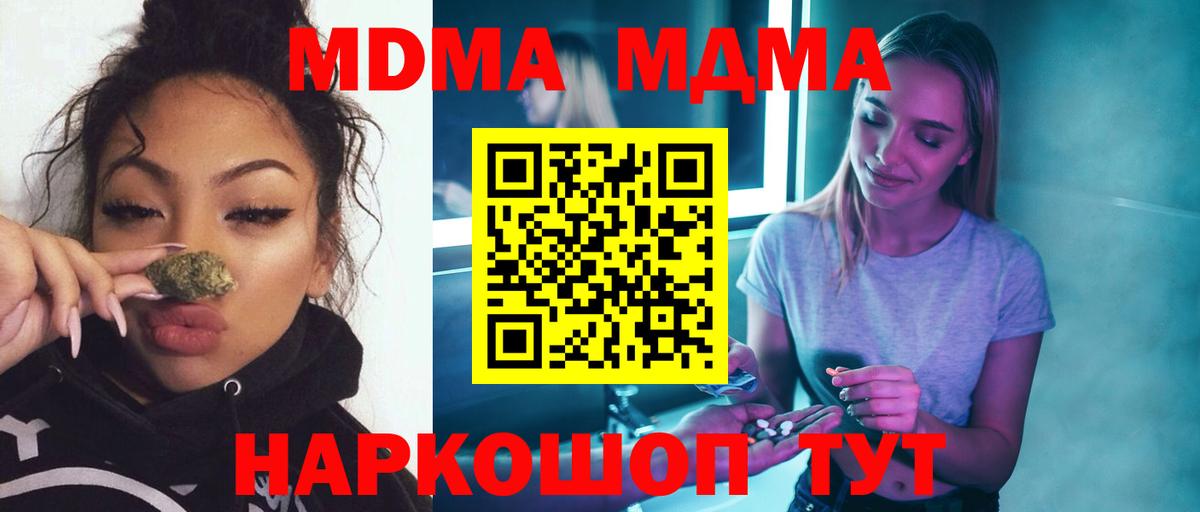 MDMA crystal  MDMA  Бугуруслан  Вход с VPN 