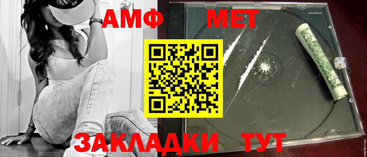 Бугуруслан  МЕТАМФЕТАМИН пудра  Вход с VPN 
