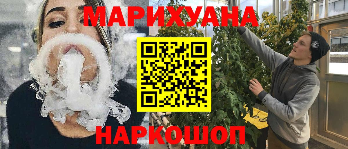 Конопля сатива Бугуруслан